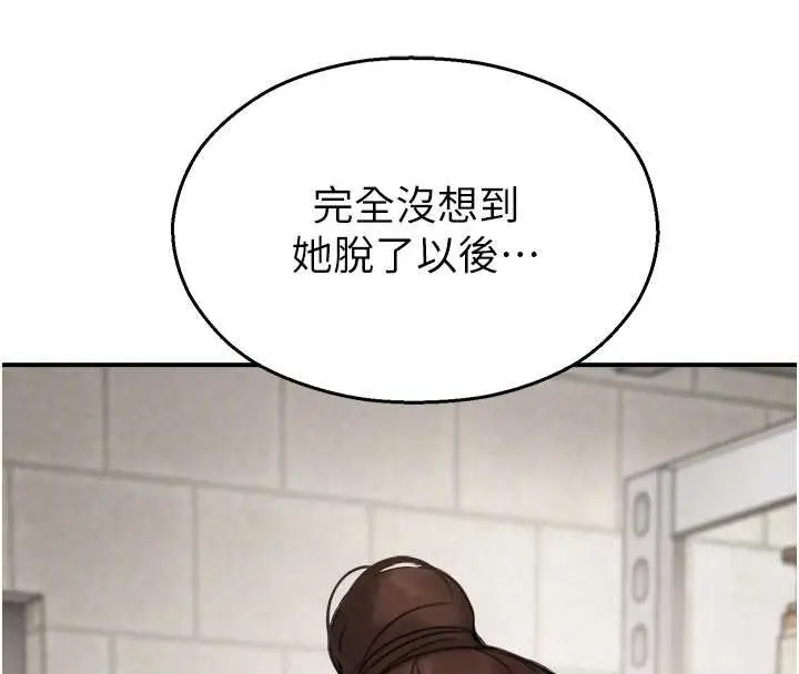 漫画《校园禁播角落》第13话第103张图