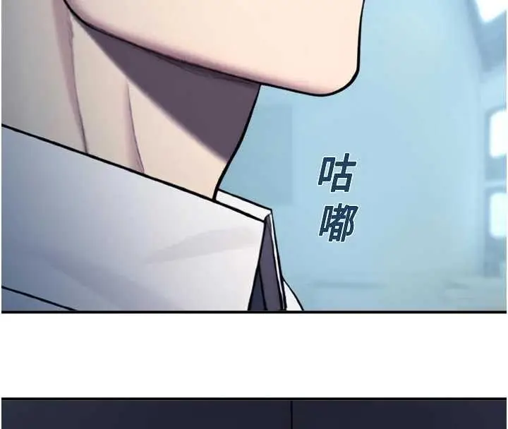 漫画《校园禁播角落》第13话第107张图