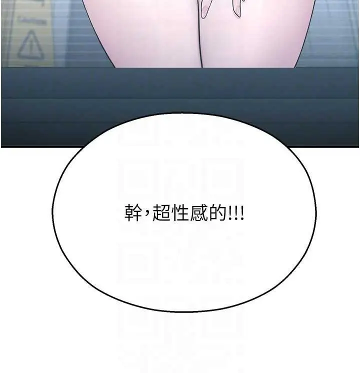 漫画《校园禁播角落》第13话第109张图