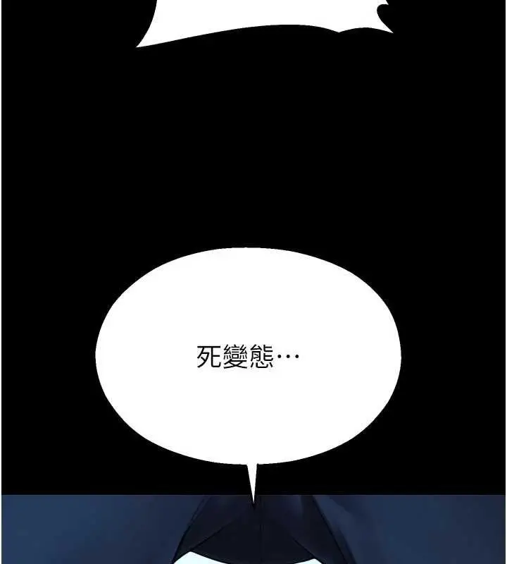 漫画《校园禁播角落》第13话第11张图