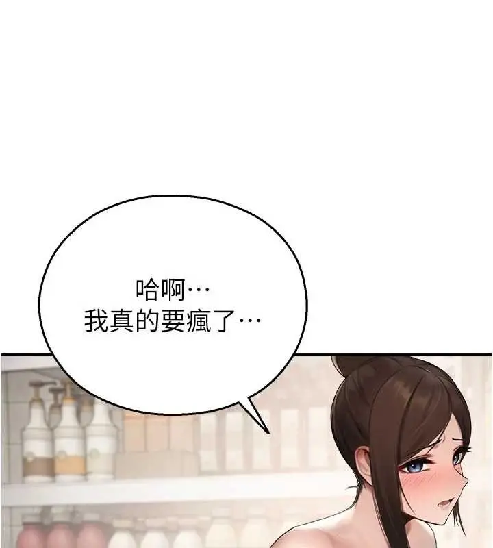 漫画《校园禁播角落》第13话第110张图