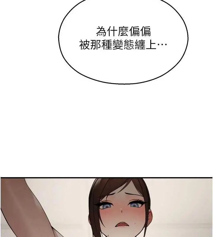 漫画《校园禁播角落》第13话第112张图