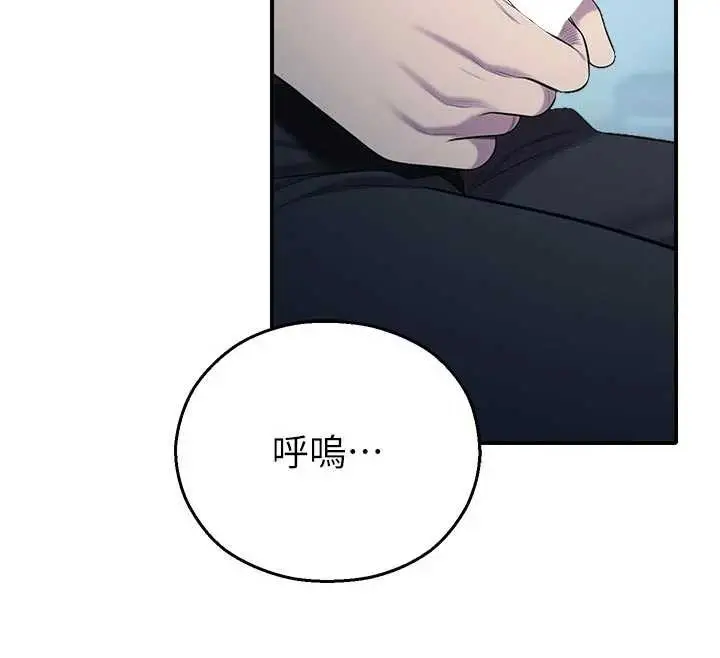 漫画《校园禁播角落》第13话第134张图