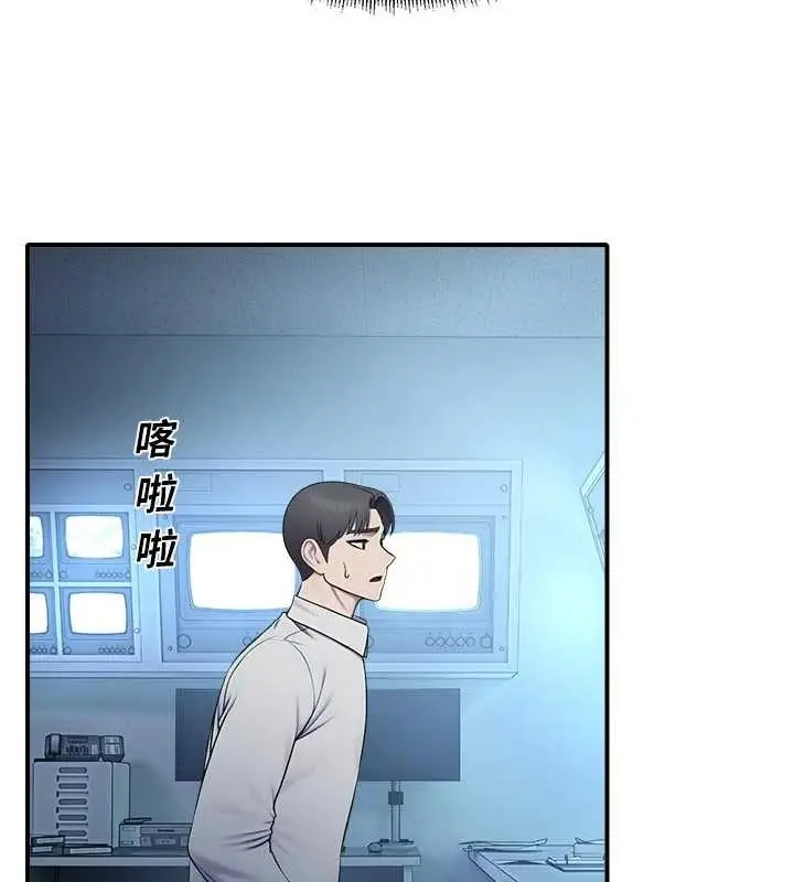 漫画《校园禁播角落》第13话第138张图