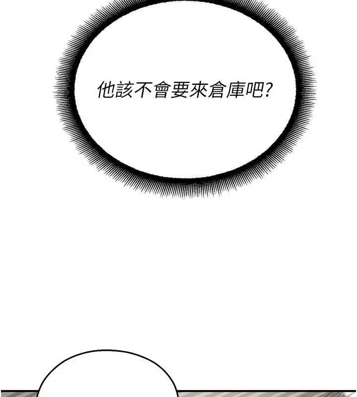 漫画《校园禁播角落》第13话第168张图