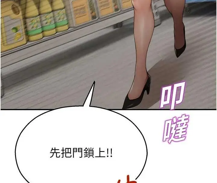 漫画《校园禁播角落》第13话第170张图