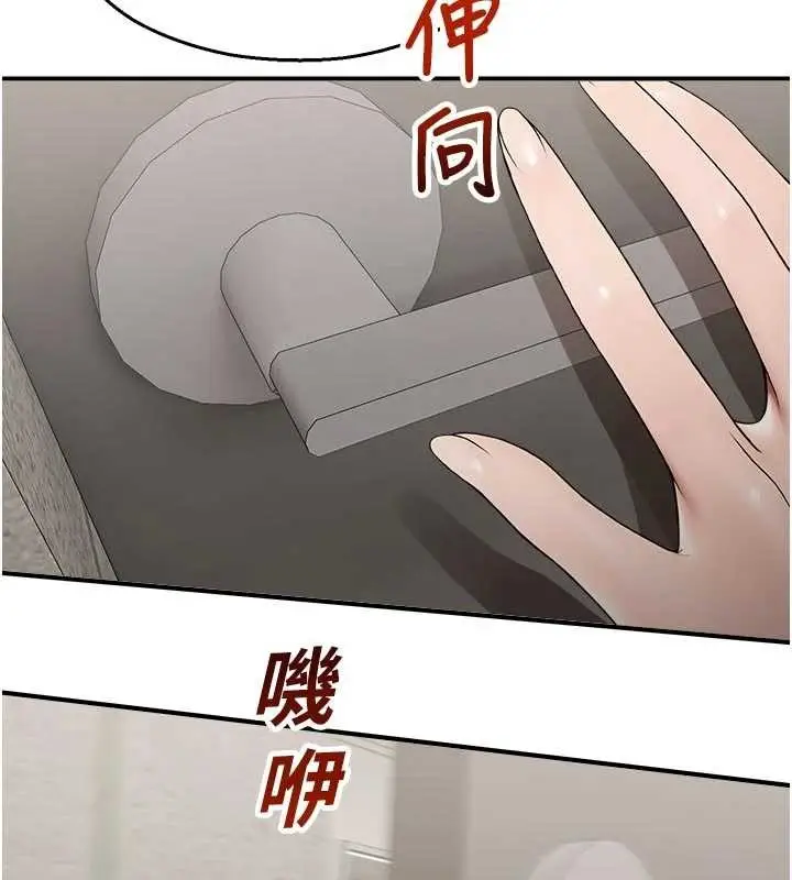 漫画《校园禁播角落》第13话第171张图