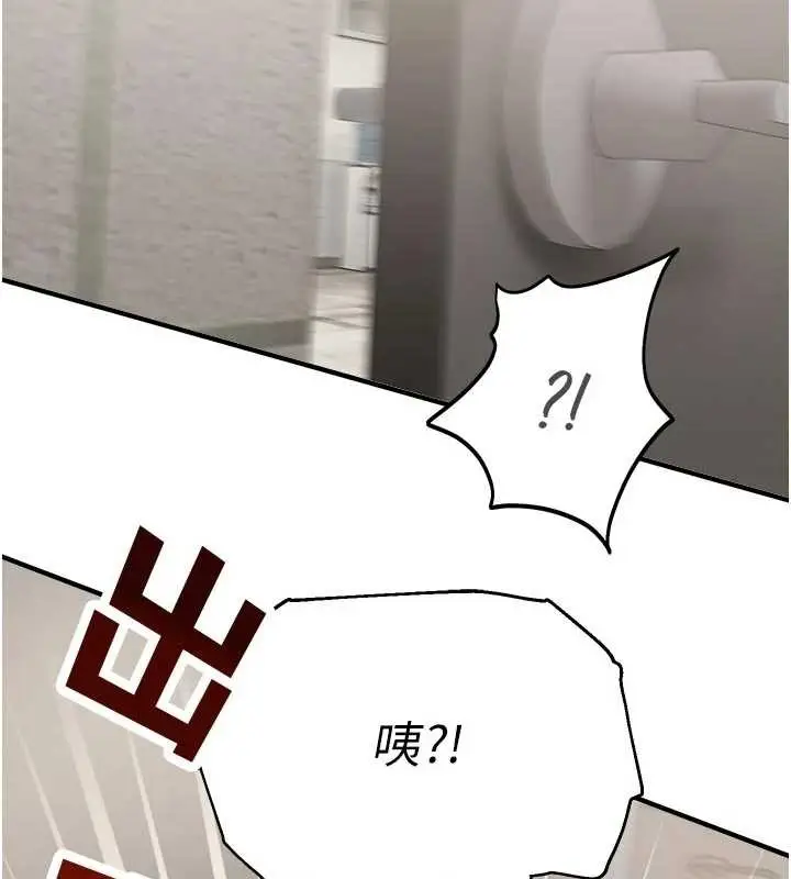 漫画《校园禁播角落》第13话第172张图