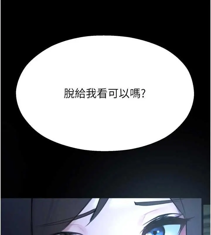 漫画《校园禁播角落》第13话第23张图