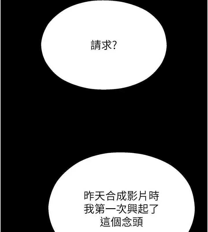 漫画《校园禁播角落》第13话第3张图