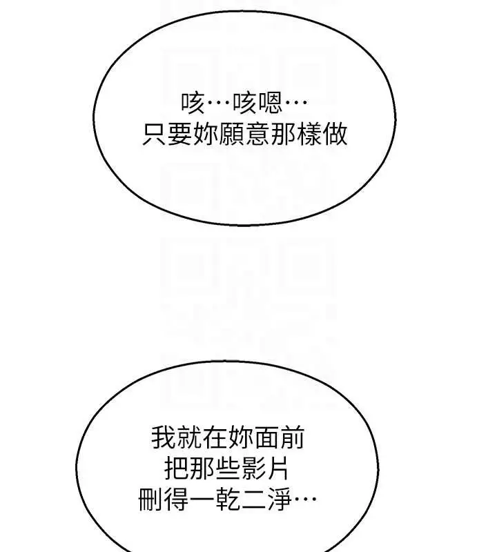 漫画《校园禁播角落》第13话第35张图