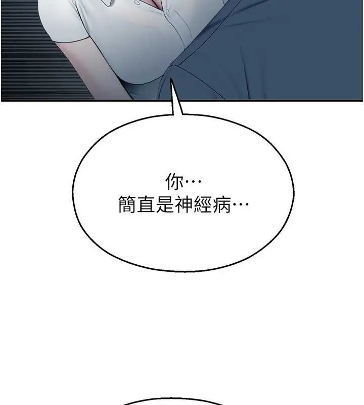 漫画《校园禁播角落》第13话第37张图