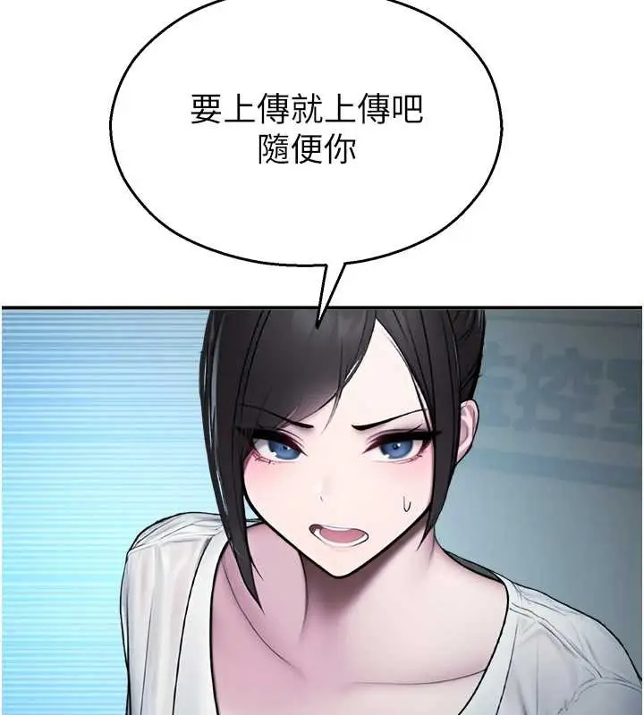 漫画《校园禁播角落》第13话第38张图