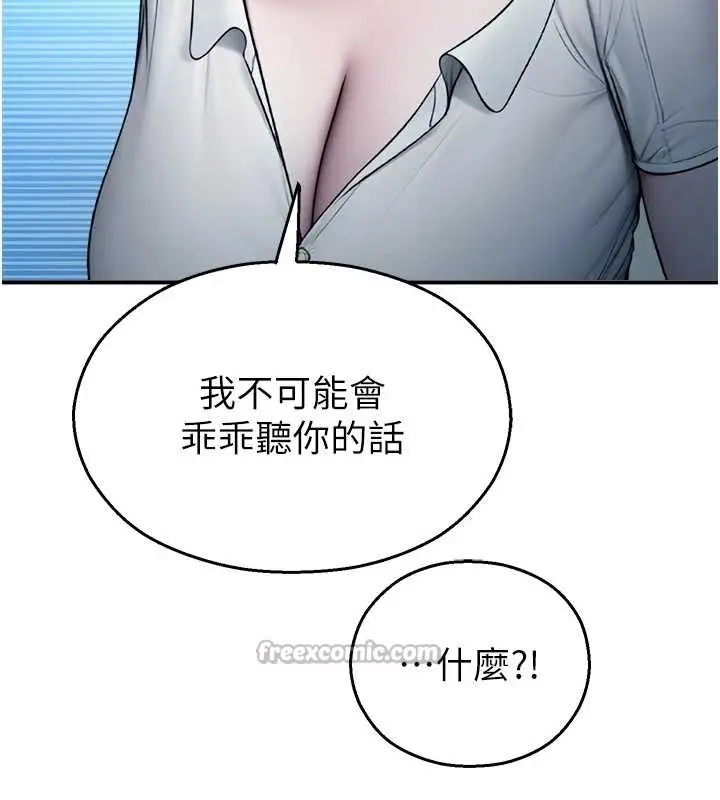 漫画《校园禁播角落》第13话第39张图
