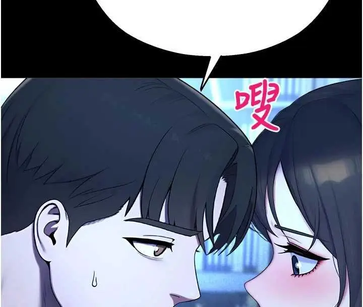 漫画《校园禁播角落》第13话第4张图