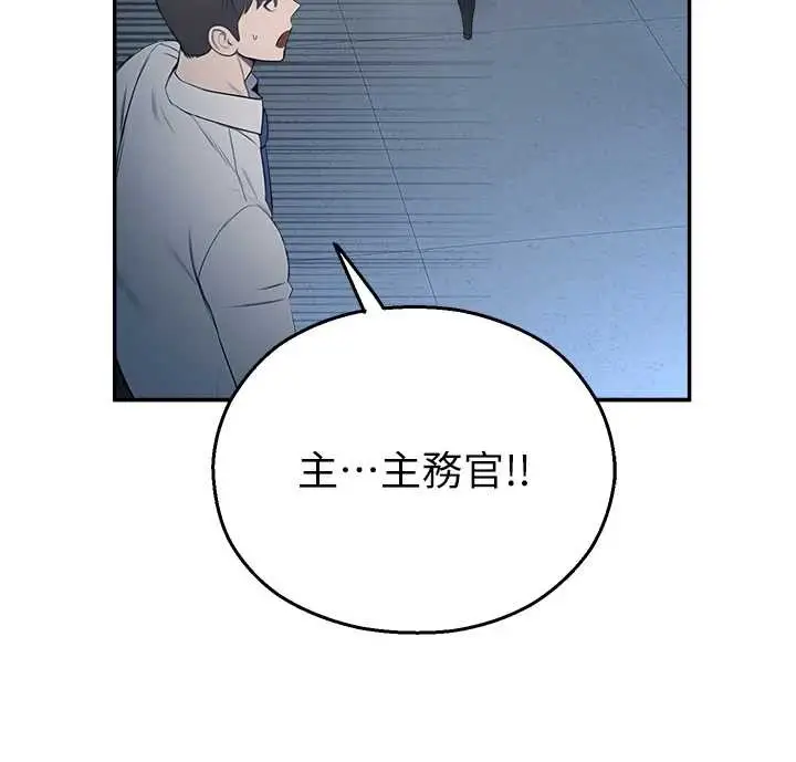 漫画《校园禁播角落》第13话第41张图