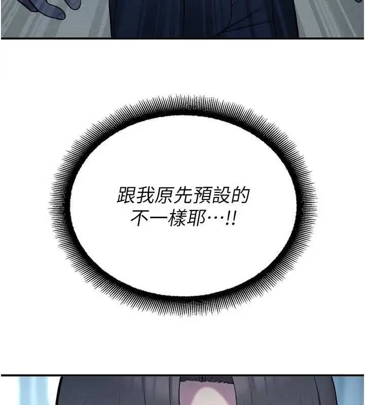 漫画《校园禁播角落》第13话第44张图