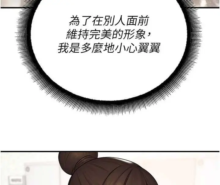 漫画《校园禁播角落》第13话第53张图