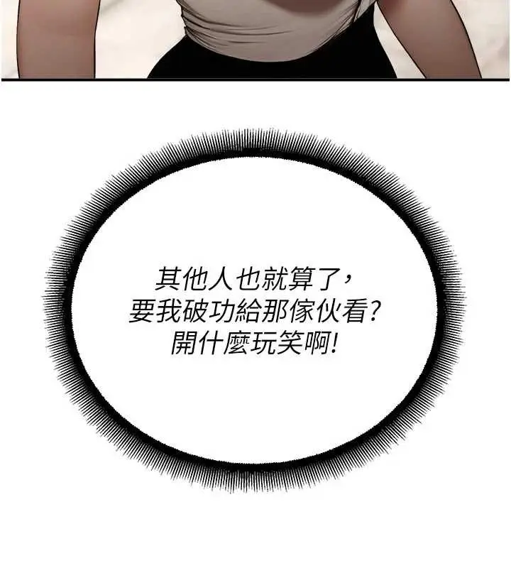 漫画《校园禁播角落》第13话第55张图