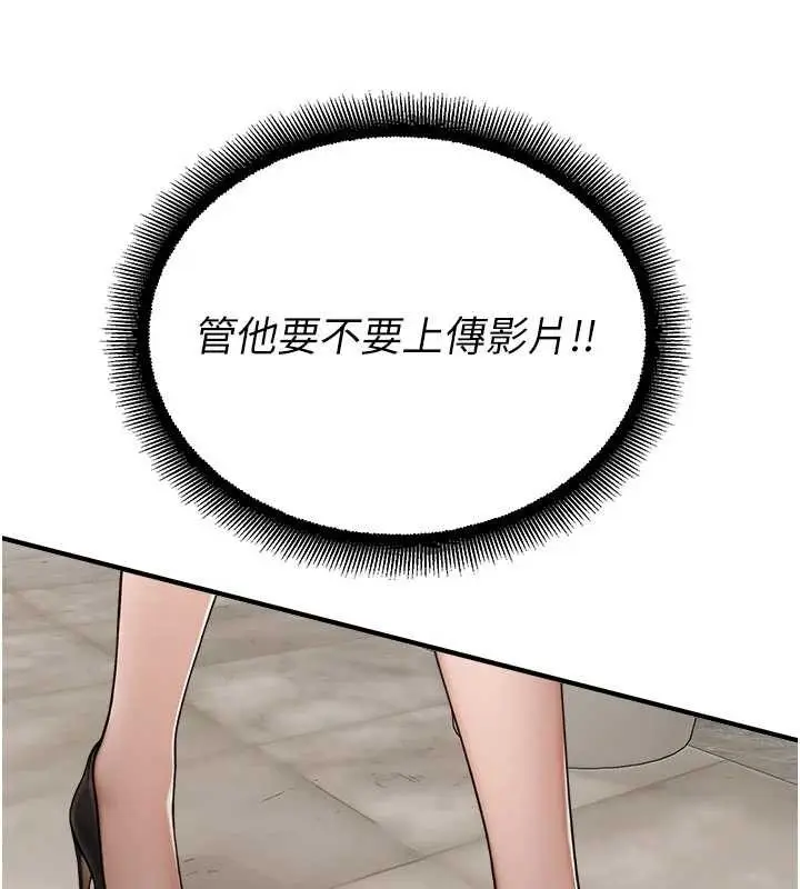 漫画《校园禁播角落》第13话第56张图