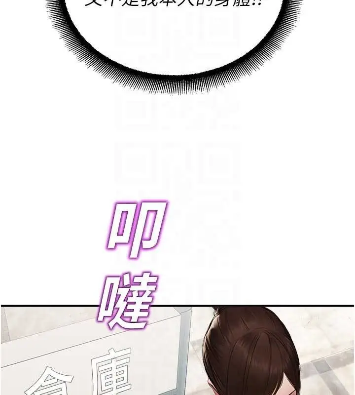 漫画《校园禁播角落》第13话第58张图