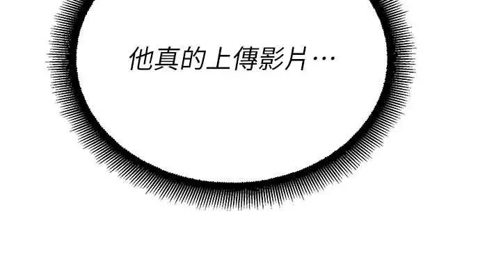 漫画《校园禁播角落》第13话第61张图