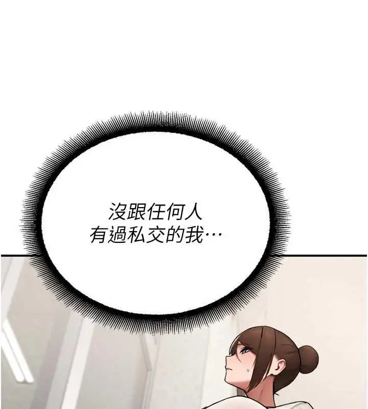 漫画《校园禁播角落》第13话第62张图