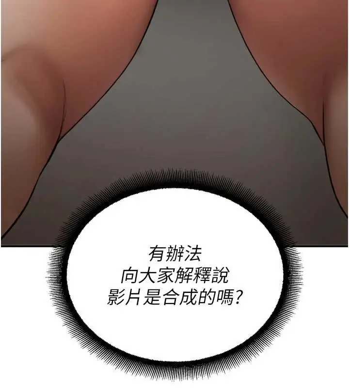 漫画《校园禁播角落》第13话第66张图