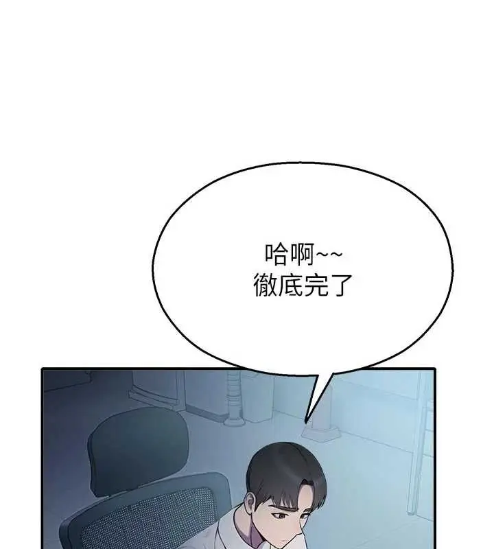漫画《校园禁播角落》第13话第67张图