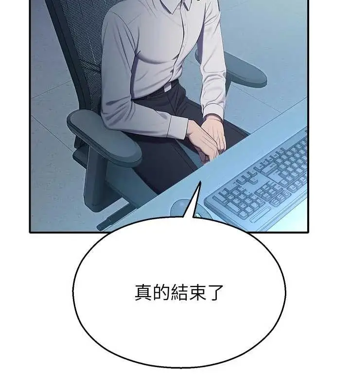 漫画《校园禁播角落》第13话第68张图