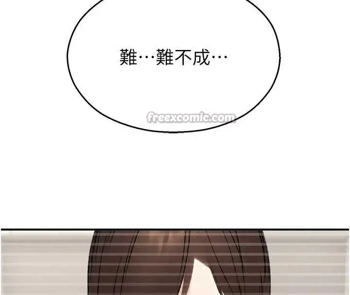 漫画《校园禁播角落》第13话第78张图