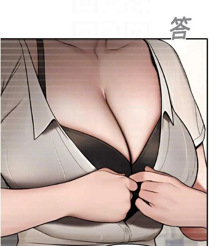 漫画《校园禁播角落》第13话第81张图