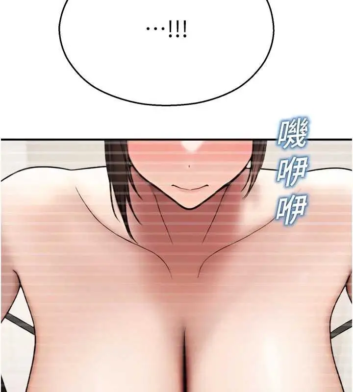 漫画《校园禁播角落》第13话第84张图