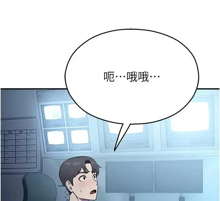 漫画《校园禁播角落》第13话第86张图