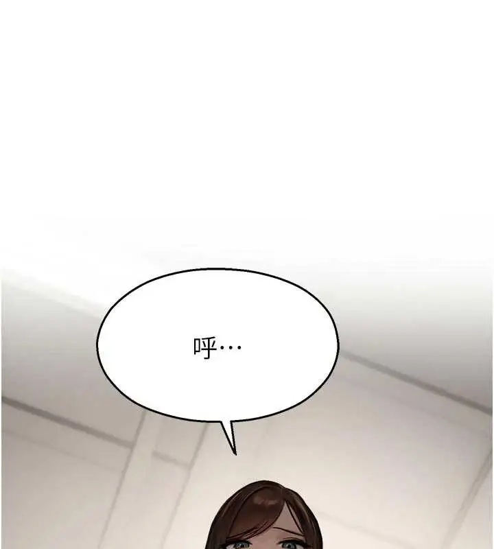 漫画《校园禁播角落》第13话第88张图
