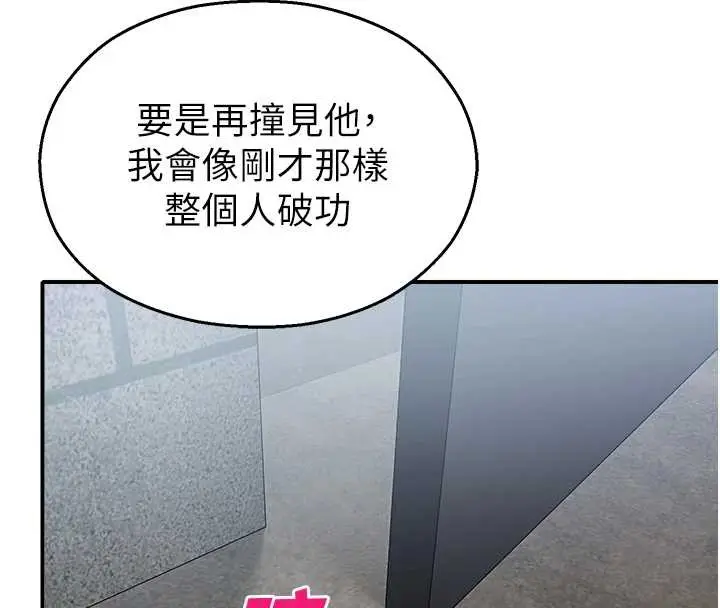 漫画《校园禁播角落》第14话第100张图