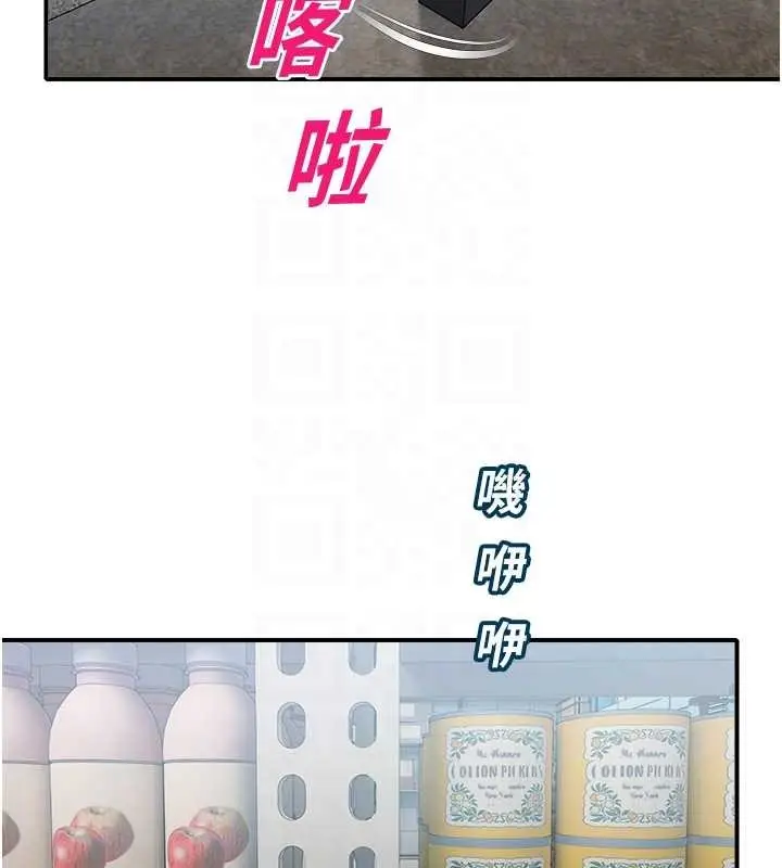 漫画《校园禁播角落》第14话第101张图