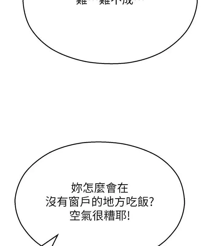 漫画《校园禁播角落》第14话第106张图