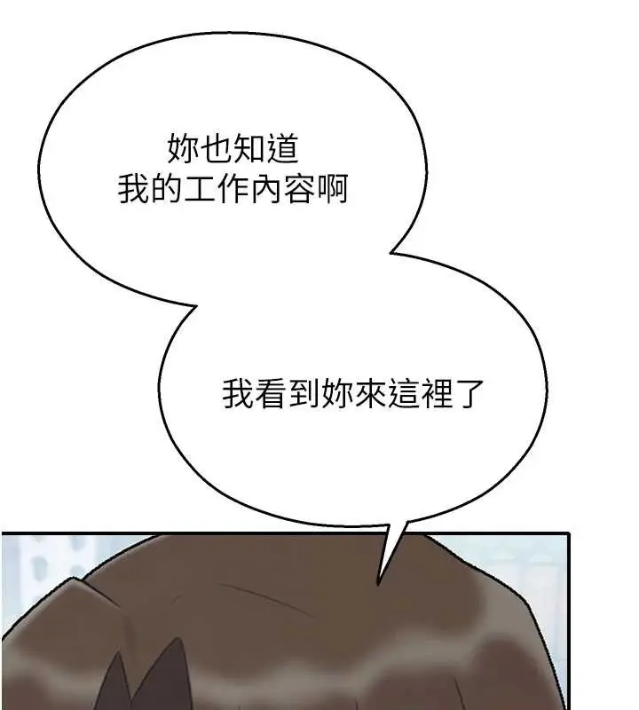 漫画《校园禁播角落》第14话第111张图