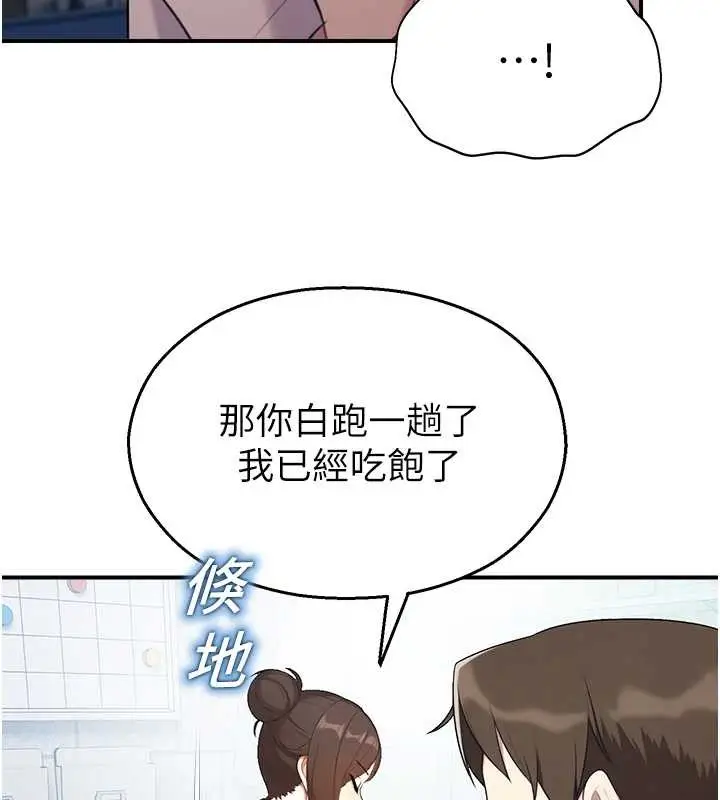 漫画《校园禁播角落》第14话第113张图