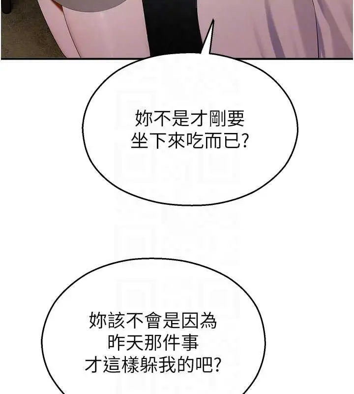 漫画《校园禁播角落》第14话第115张图