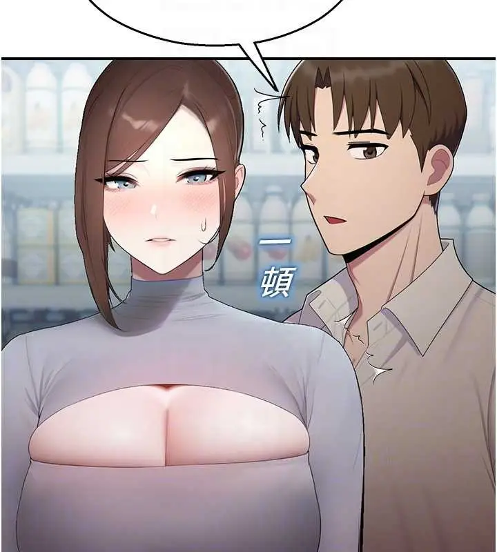 漫画《校园禁播角落》第14话第116张图