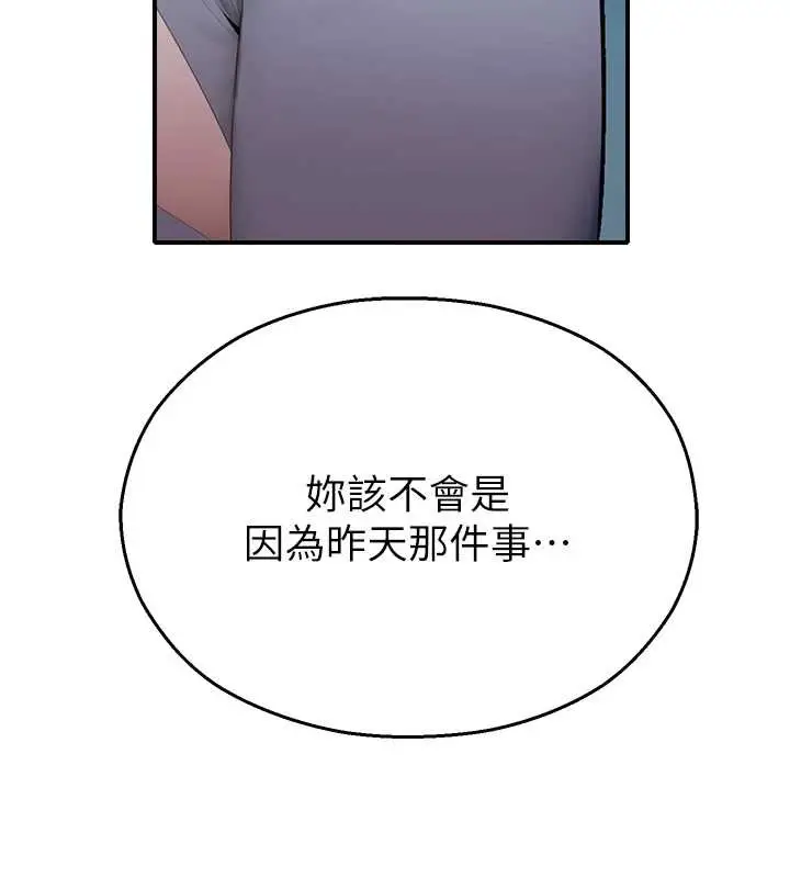 漫画《校园禁播角落》第14话第121张图