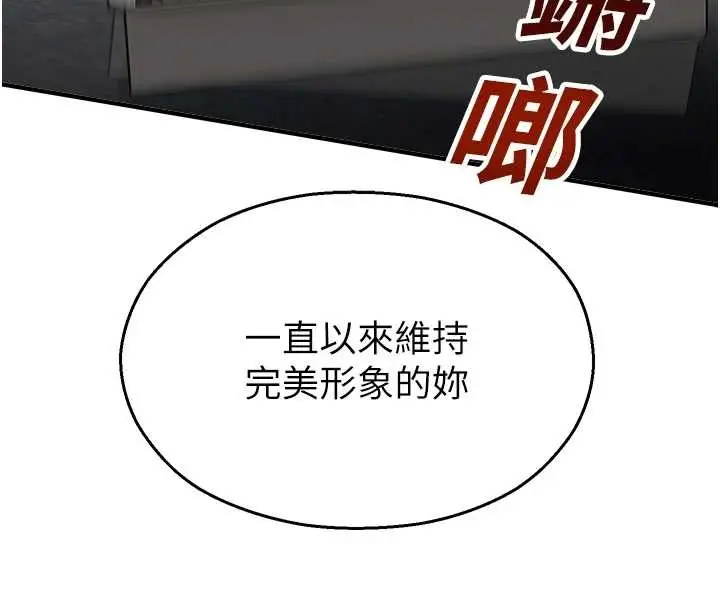 漫画《校园禁播角落》第14话第126张图