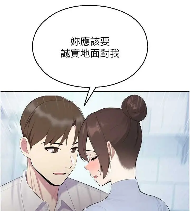 漫画《校园禁播角落》第14话第141张图