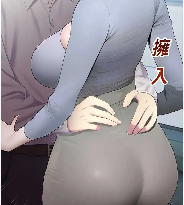 漫画《校园禁播角落》第14话第142张图