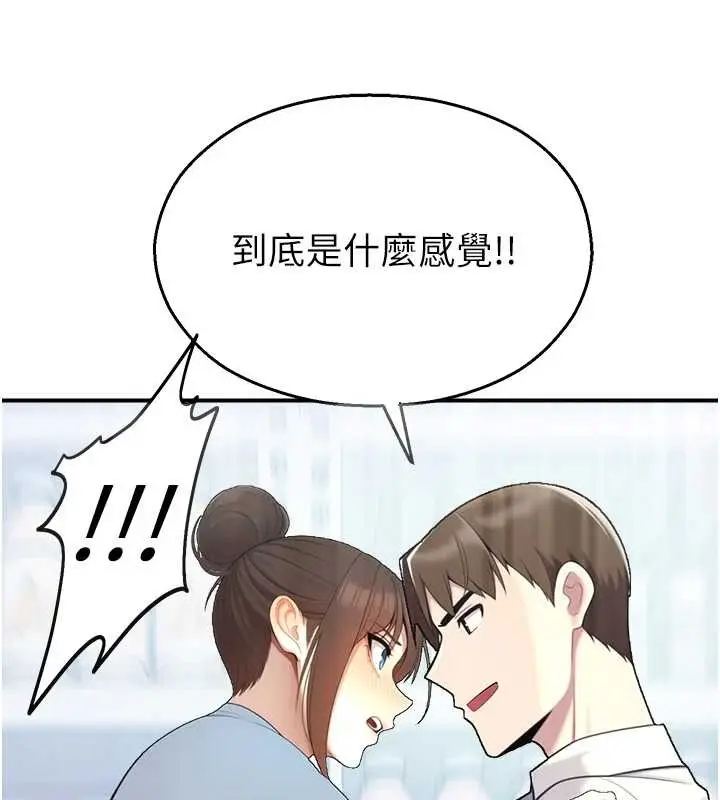 漫画《校园禁播角落》第14话第146张图