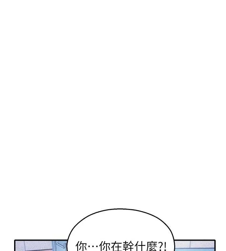 漫画《校园禁播角落》第14话第149张图