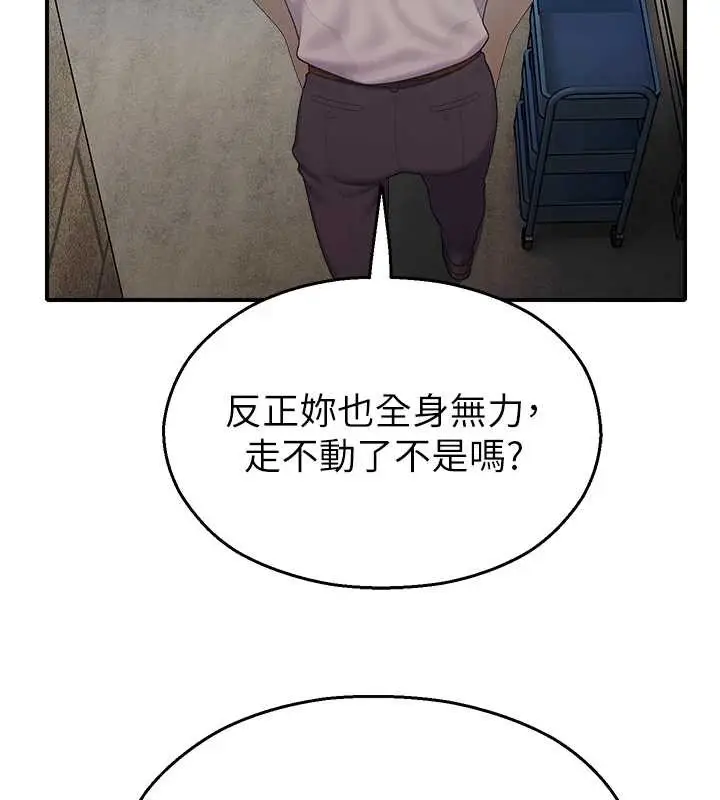 漫画《校园禁播角落》第14话第151张图