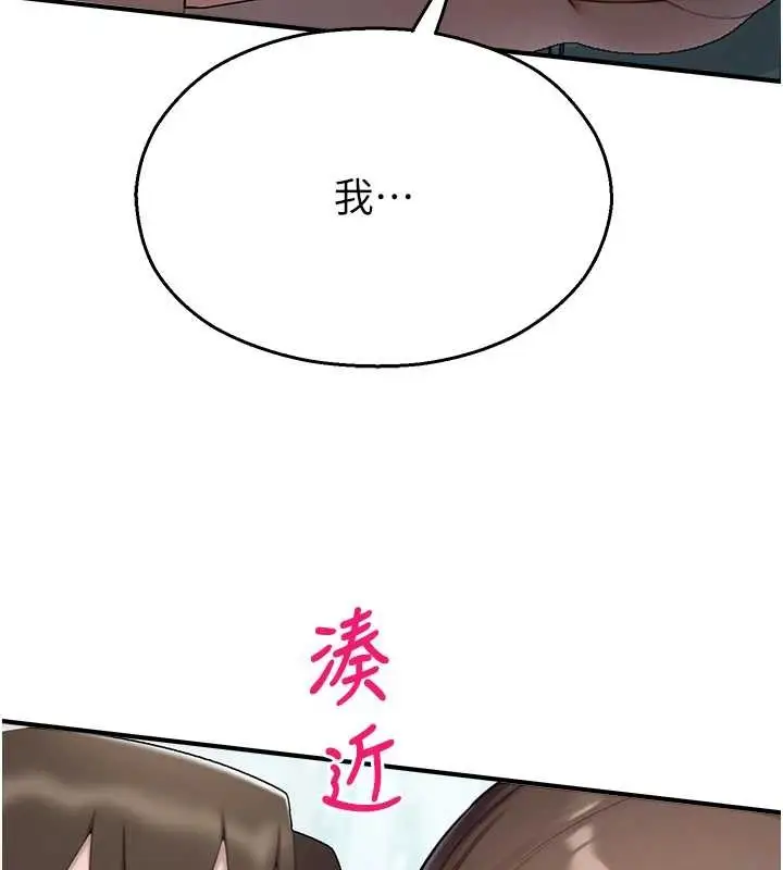 漫画《校园禁播角落》第14话第158张图